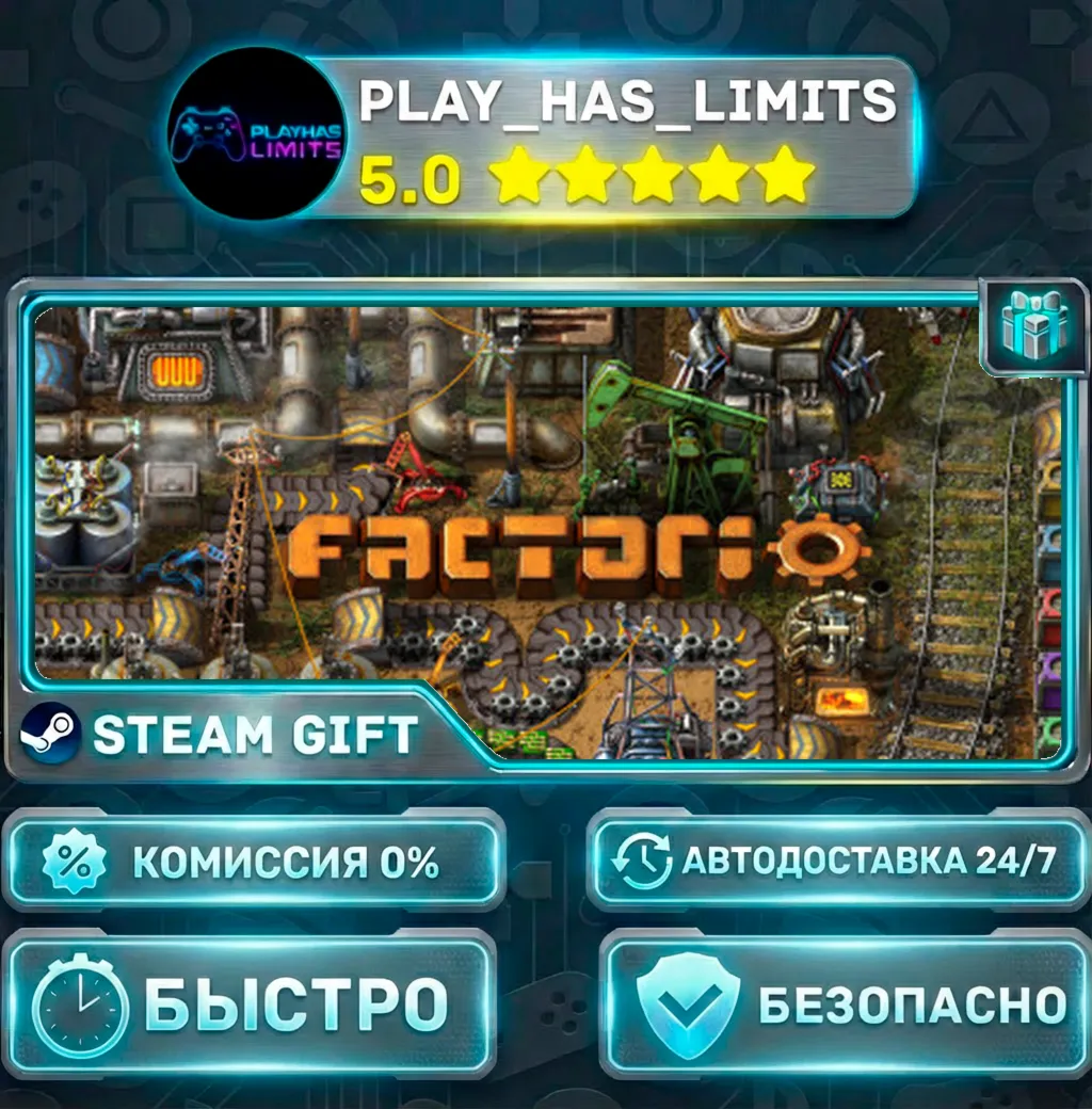 Factorio *RU/BY/UA/СНГ Steam Auto