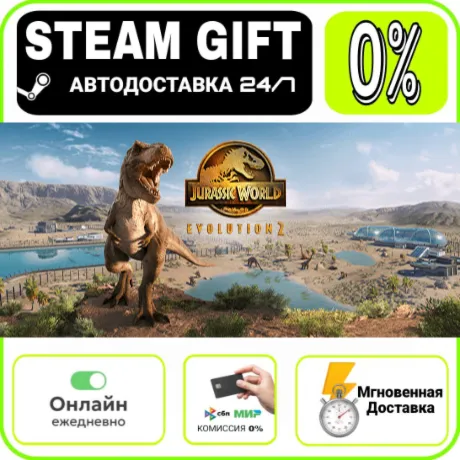 Jurassic World Evolution 2 | RU + МИР · AUTO 24/7