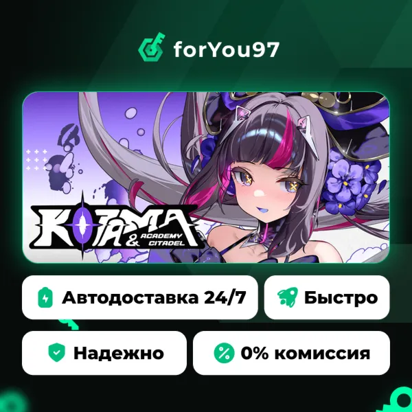 Kotama and Academy Citadel · Steam Gift · АВТОДОСТАВКА