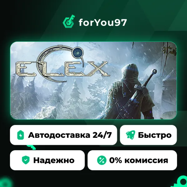 ELEX · Steam Gift · АВТОДОСТАВКА