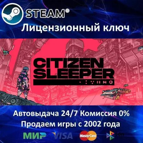 Citizen Sleeper️Steam⭐Ключ АктивацииРФ+СНГ+МИР️АКЦИЯ0% Карты