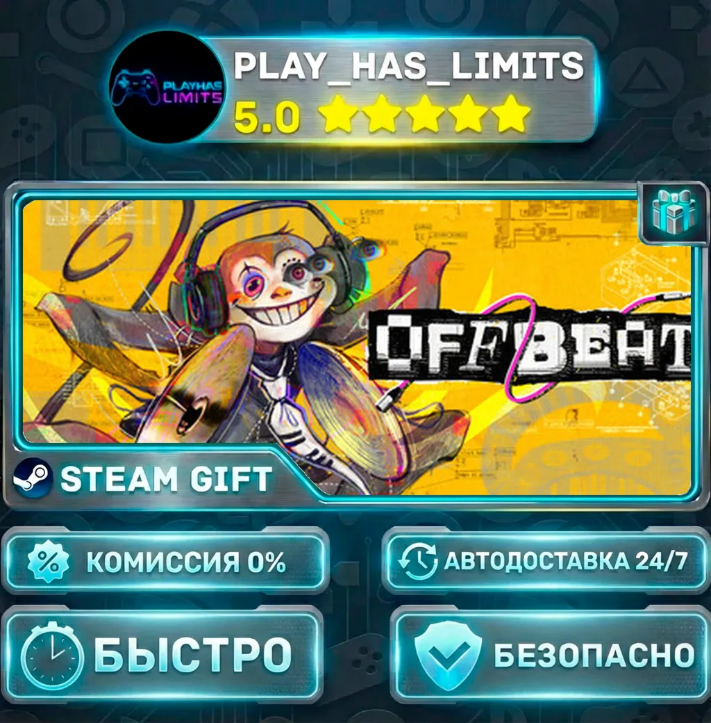 OFFBEAT *RU/BY/UA/СНГ Steam Auto