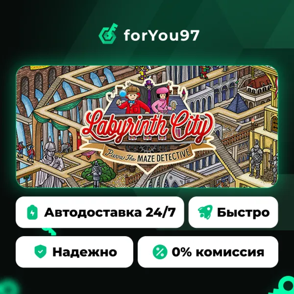 Labyrinth City: Pierre the Maze Detective · Steam Gift · АВТОДОСТАВКА
