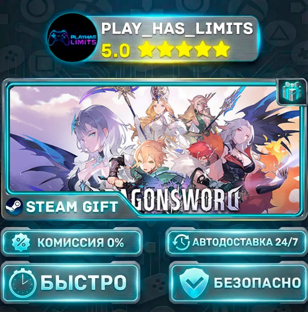 DragonSword : Awakening *RU/BY/UA/СНГ Steam Auto