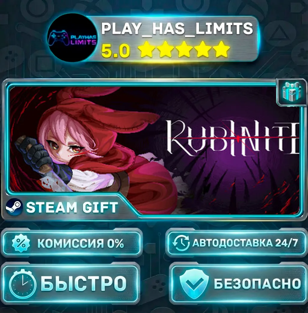 Rubinite *RU/BY/UA/СНГ Steam Auto