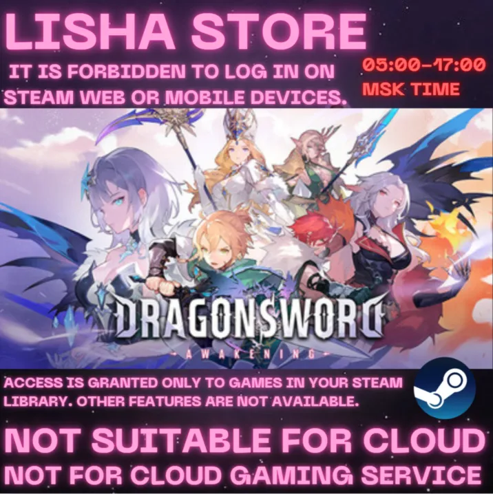 DragonSword : Awakening Стим Оффлайн На 90 дней
