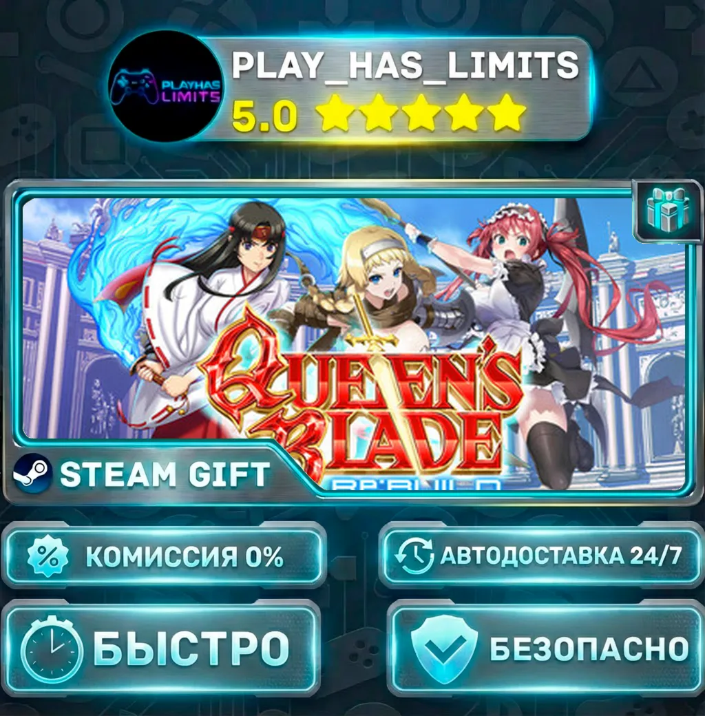 Queen's Blade Re:Build *RU/BY/UA/СНГ Steam Auto