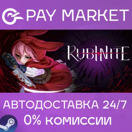 ️Rubinite | АВТОДОСТАВКА [Россия Steam Gift]