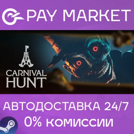 ️Carnival Hunt | АВТОДОСТАВКА [Россия Steam Gift]