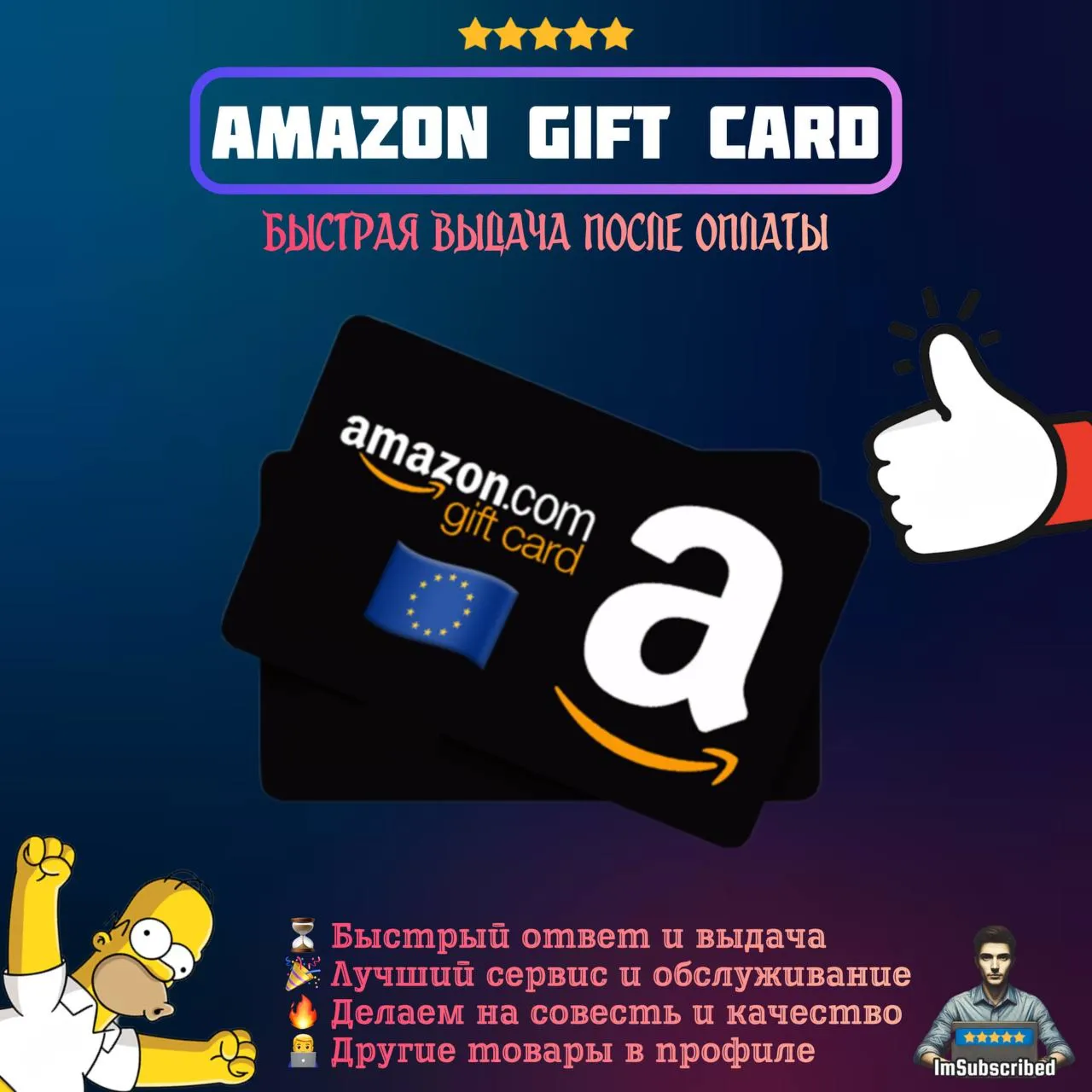 Ваучер Amazon EU Подарочная карта Код 1-2000 EUR