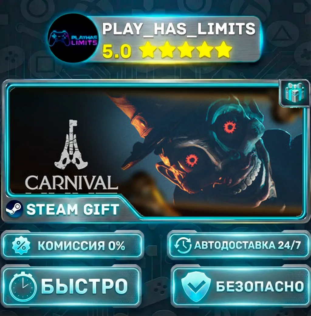 Carnival Hunt *RU/BY/UA/СНГ Steam Auto