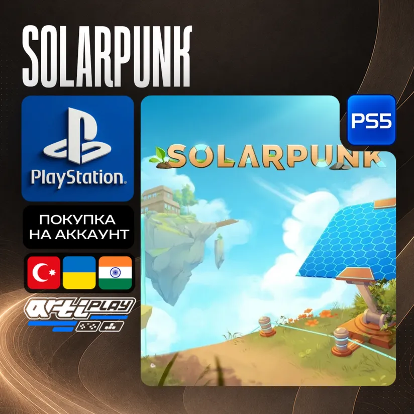 Solarpunk • PS4/PS5 • Турция / Индия / Украина