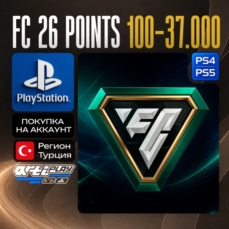  FC 26 Points / FIFA 26 Points • PS4/PS5 • Турция