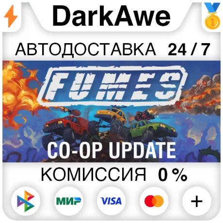 FUMES STEAM•RU ️АВТОДОСТАВКА 0%