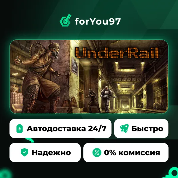UnderRail · Steam Gift · АВТОДОСТАВКА