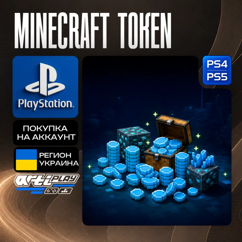 Minecraft Token • PS4/PS5 • Украина