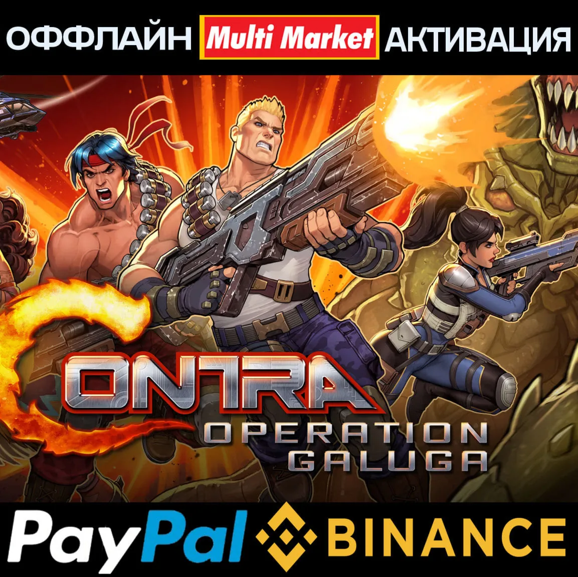 Contra Operation Galuga+Anniversary Collection STEAM ????️????????????????????????