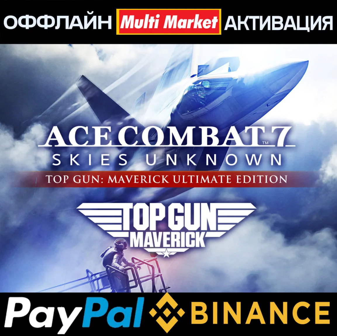 ACE COMBAT™7 SKIES UNKNOWN TOP GUN: Maverick Ultimate Edition STEAM ????️ ????????????????????????