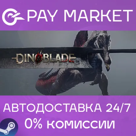 ️Dinoblade | АВТОДОСТАВКА [Россия Steam Gift]