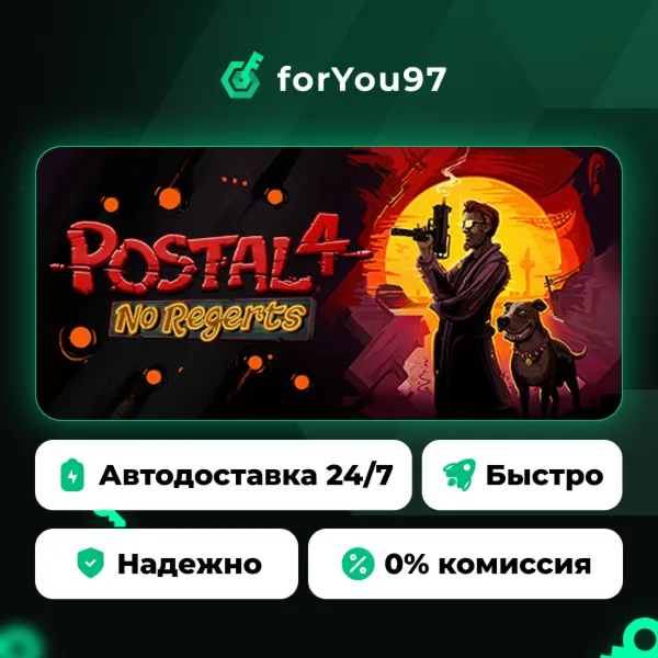 POSTAL 4: No Regerts · Steam Gift · АВТОДОСТАВКА