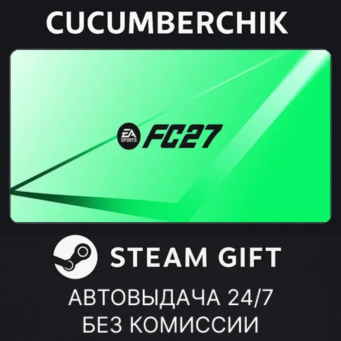 EA SPORTS FC™ 27 Ultimate EditionSTEAM GIFT AUTORU+МИР