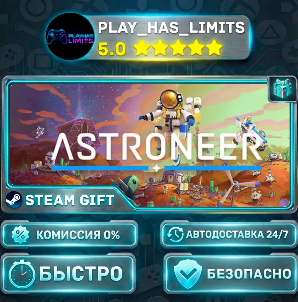 ASTRONEER *RU/BY/UA/СНГ Steam Auto
