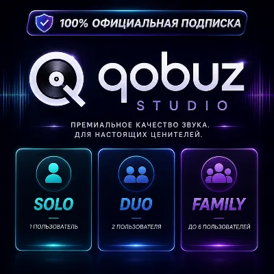 🎙️ Qobuz Studio Solo / Duo / Family | 100% Официальное обнов
