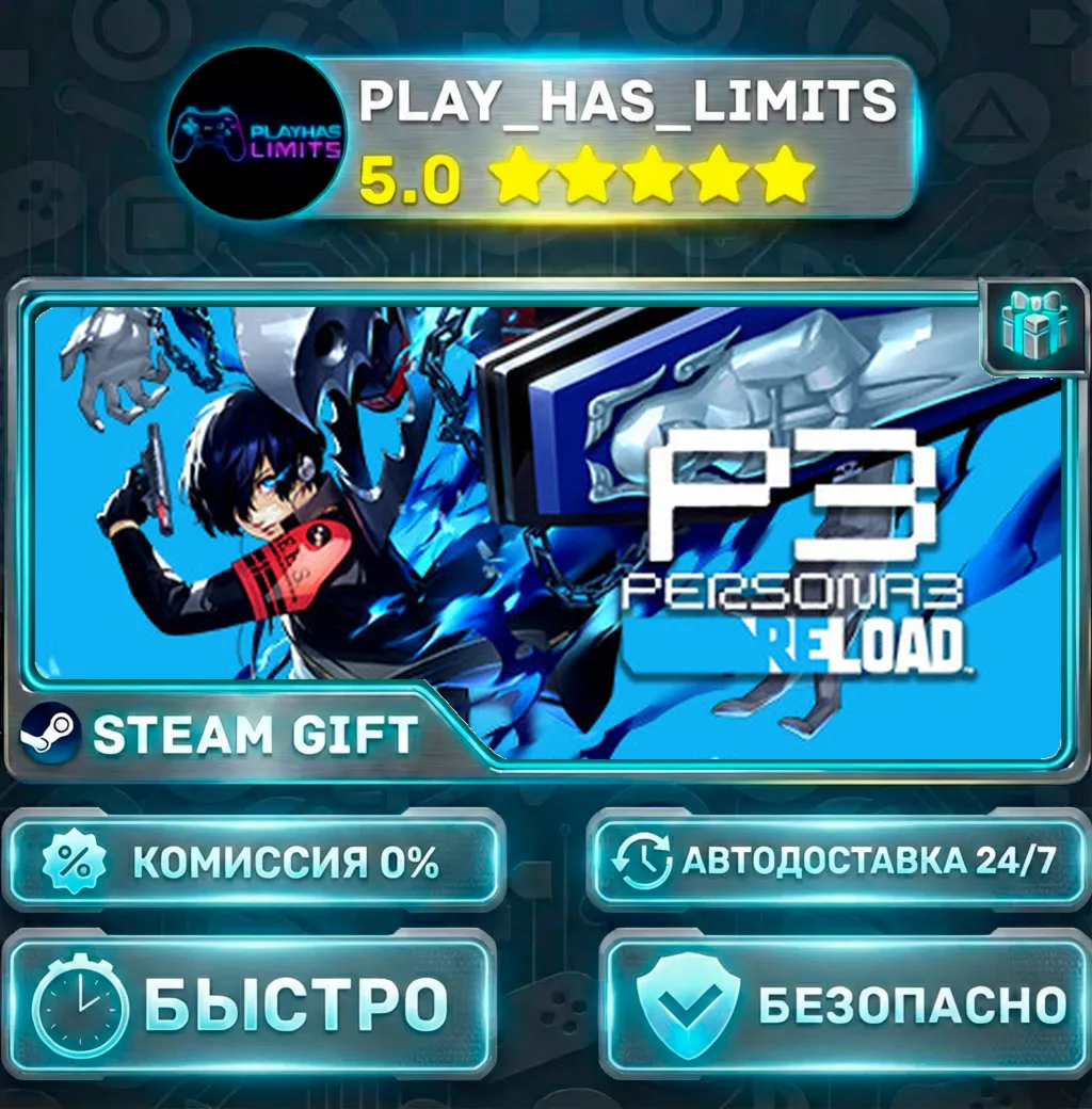 Persona 3 Reload — Digital Premium *RU/BY/UA/СНГ Steam Auto