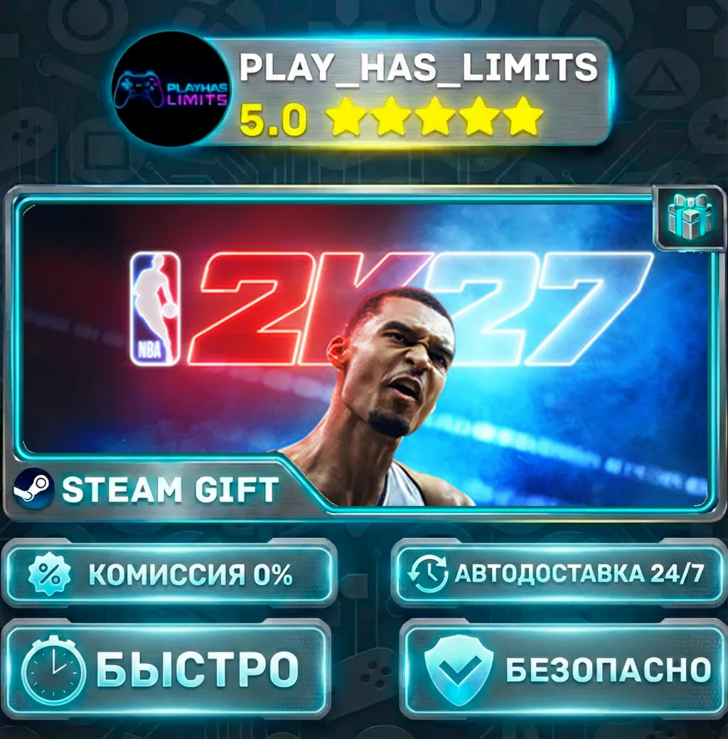 NBA 2K27 — Deluxe Edition *UA/KZ/СНГ/TR/AR Steam Auto