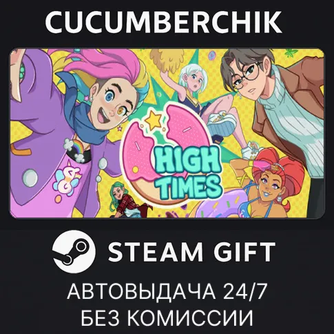 High TimesSTEAM GIFT AUTORU+МИР