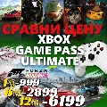 💲 СРАВНИ ЦЕНУ - XBOX GAME PASS — фото 1