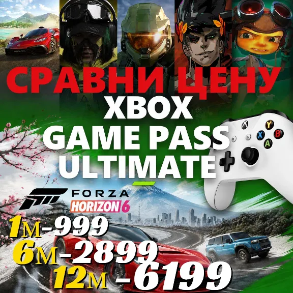 💲 СРАВНИ ЦЕНУ - XBOX GAME PASS ULTIMATE / ESSENTIAL 1-12 МЕС