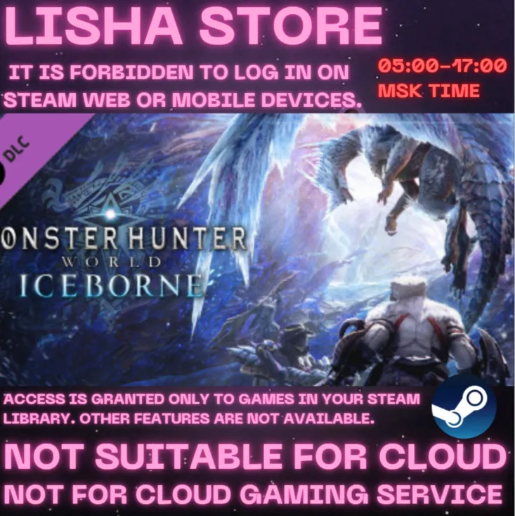 Monster Hunter World Iceborne Master Ed на 90 дней