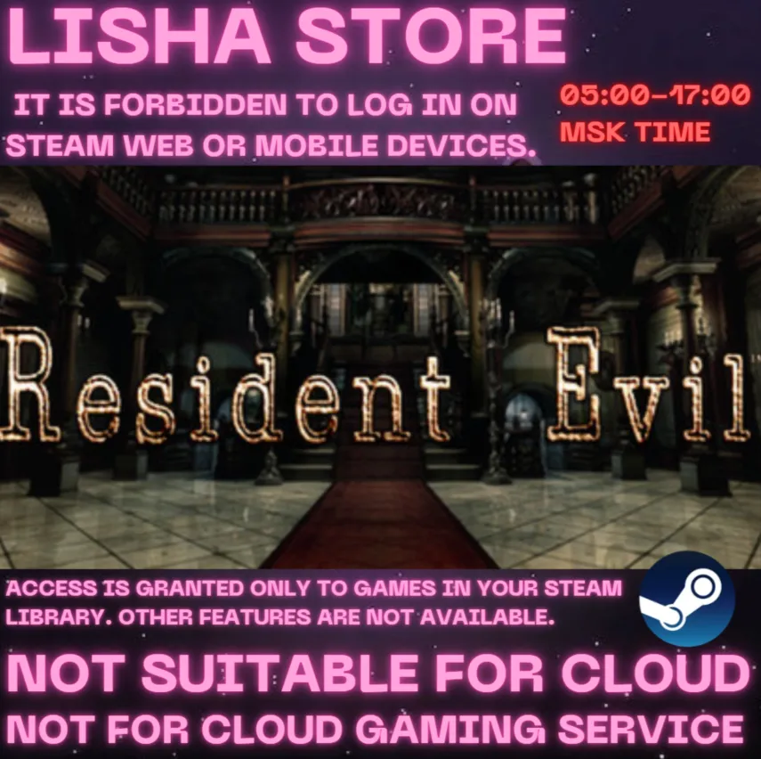 Resident Evil HD REMASTER Стим Оффлайн на 90 дней