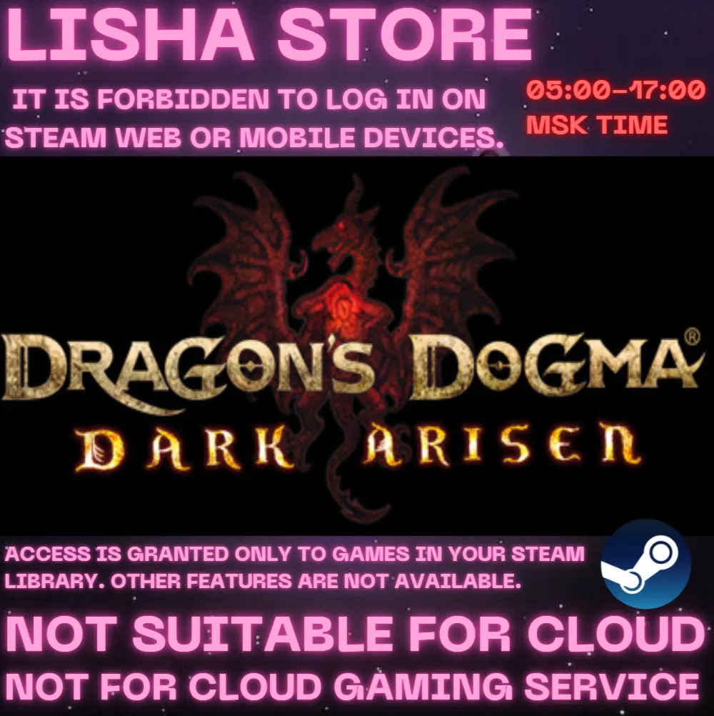 Dragon's Dogma: Dark Arisen Стим Оффлайн на 90 дней