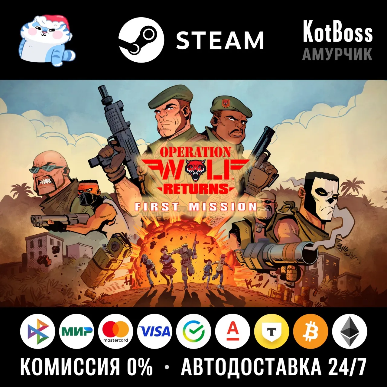  Россия + Мир | Operation Wolf Returns: First Mission (2023) | Ключ | Steam