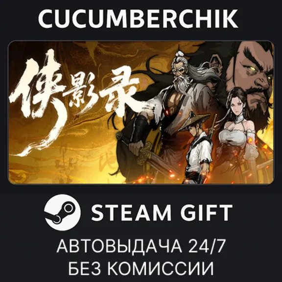 STEAM GIFT AUTORU+МИР