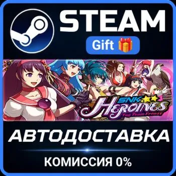 SNK HEROINES Tag Team Frenzy DELUXE PACK Steam Gift СТИМ ГИФТ ПК АВТОДОСТАВКА