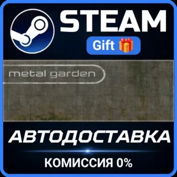 Metal Garden Steam Gift СТИМ ГИФТ ПК АВТОДОСТАВКА ПОДАРОК