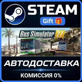 Bus Simulator 27 Steam Gift СТИМ ГИФТ ПК АВТОДОСТАВКА ПОДАРОК