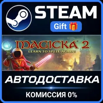 Magicka 2 Steam Gift СТИМ ГИФТ ПК АВТОДОСТАВКА ПОДАРОК