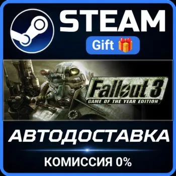 Fallout 3 Game of the Year Edition Steam Gift СТИМ ГИФТ ПК АВТОДОСТАВКА ПОДАРОК