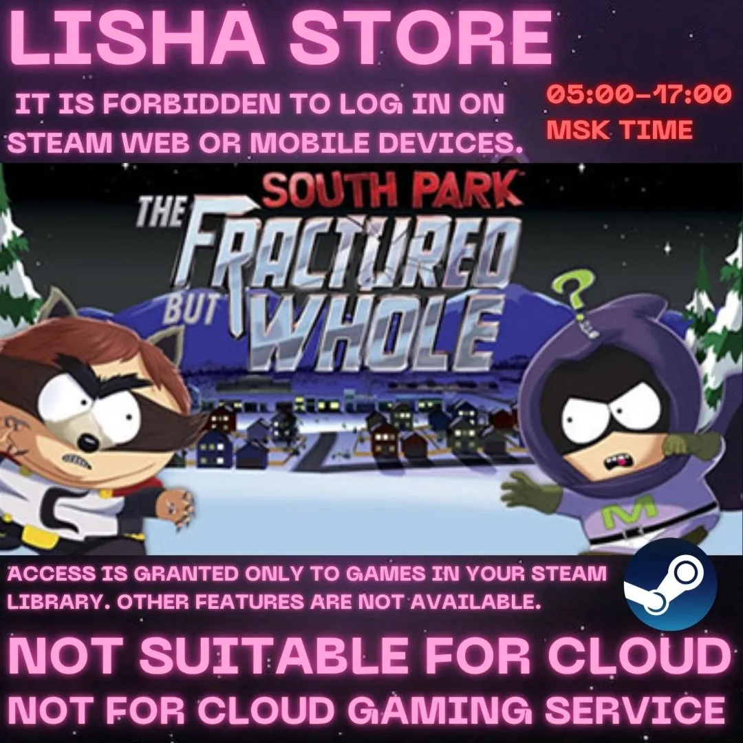 South Park The Fractured But Whole Стим Оффлайн На 90 дней