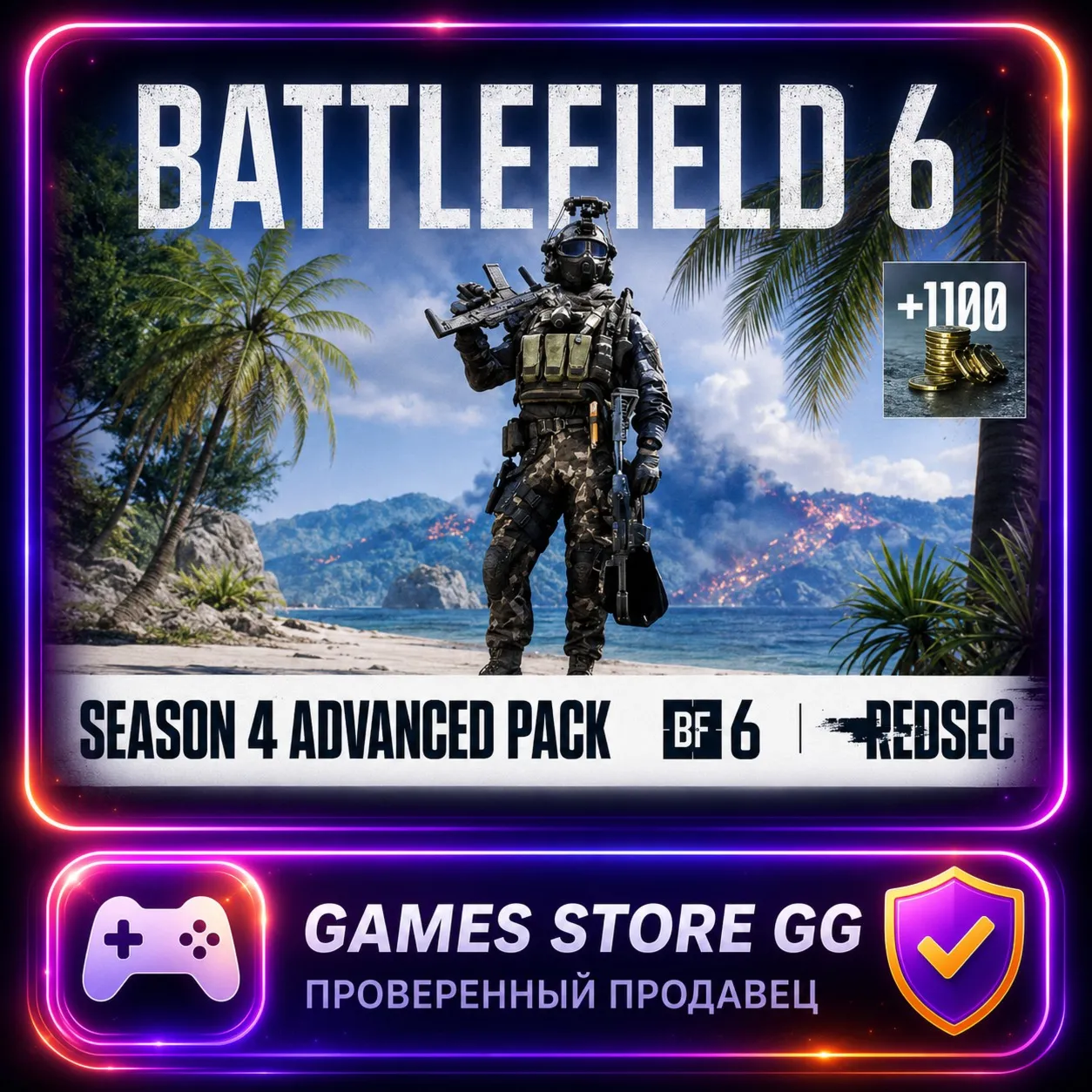 Battlefield 6 • Сезон 4: Продвинутый набор +1100 МОНЕТ • EA/STEAM