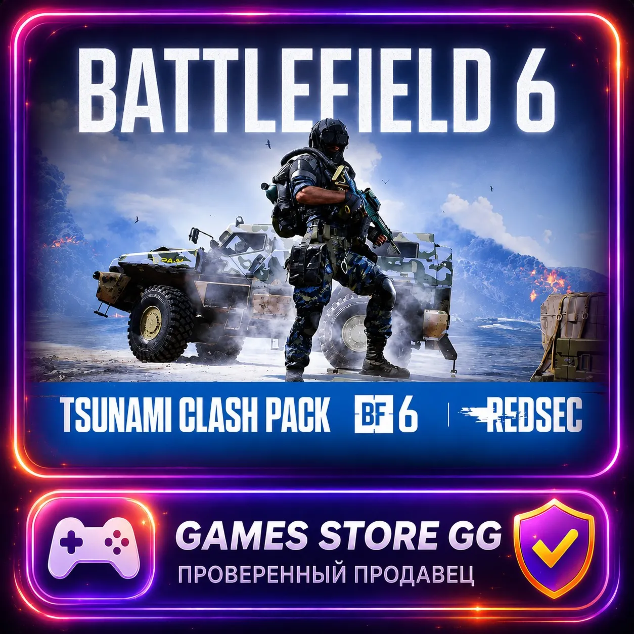 Battlefield 6 • Набор Tsunami Clash Сезона 4 • EA/STEAM/EPG