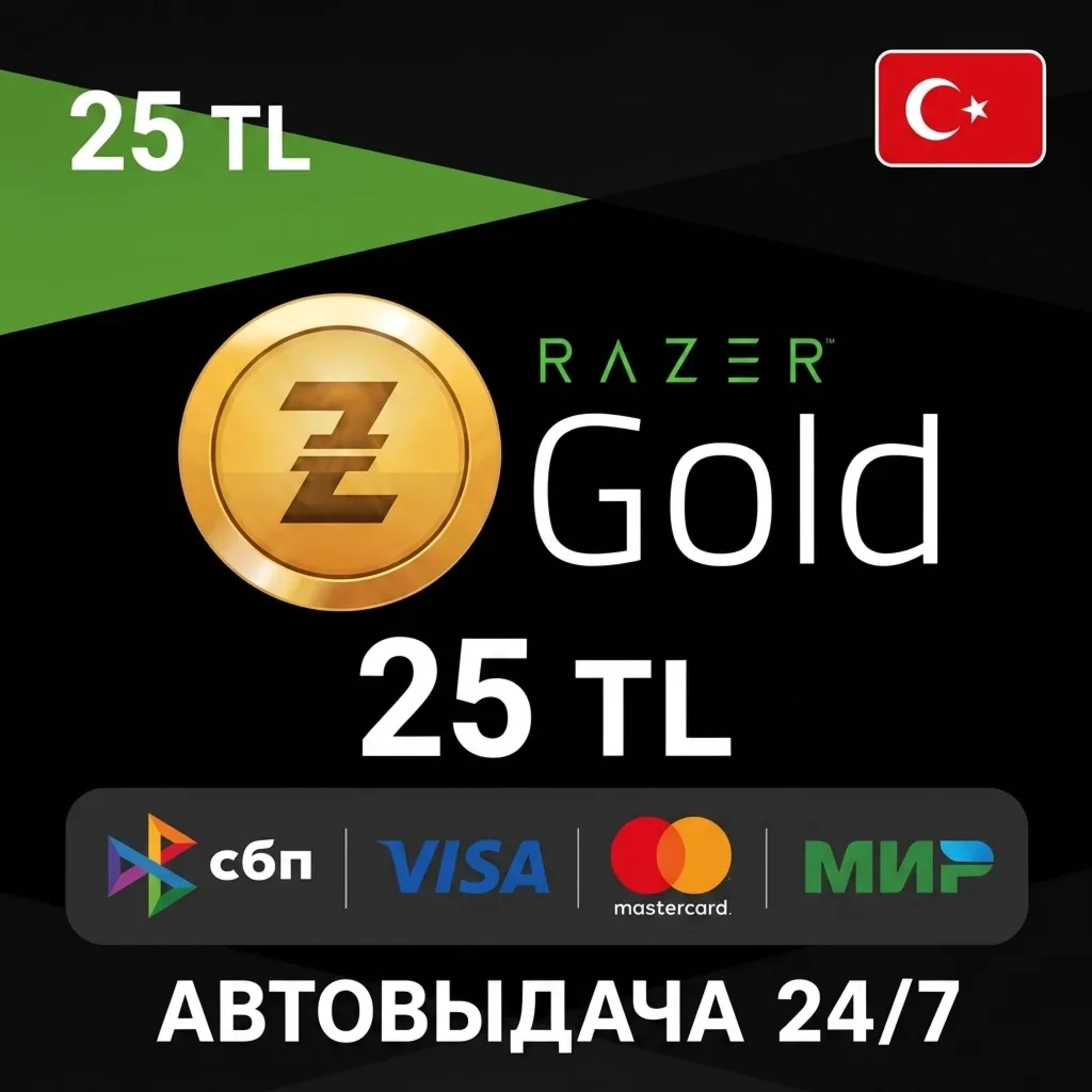 Razer Gold 25 TRY Турция