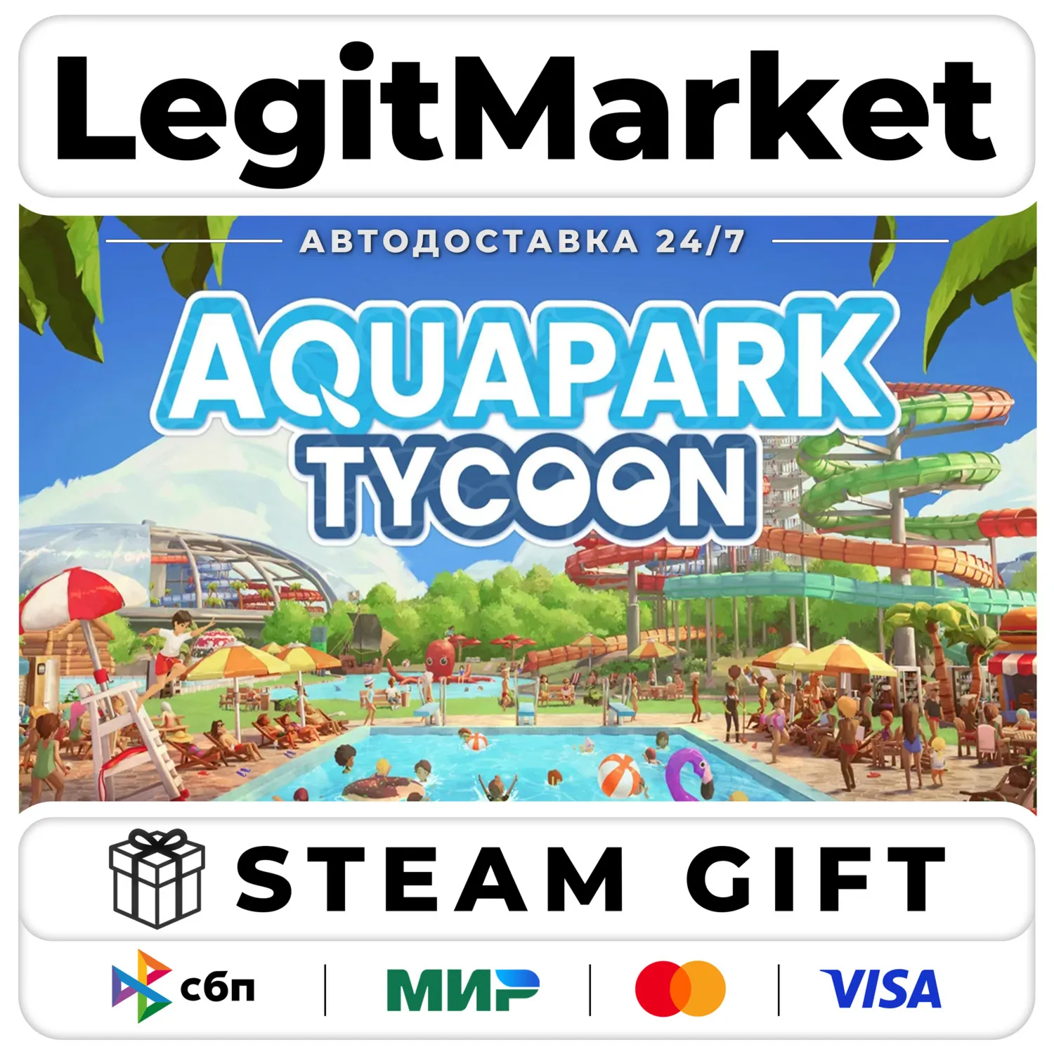 Aquapark Tycoon / Steam АВТО / РУ + МИР