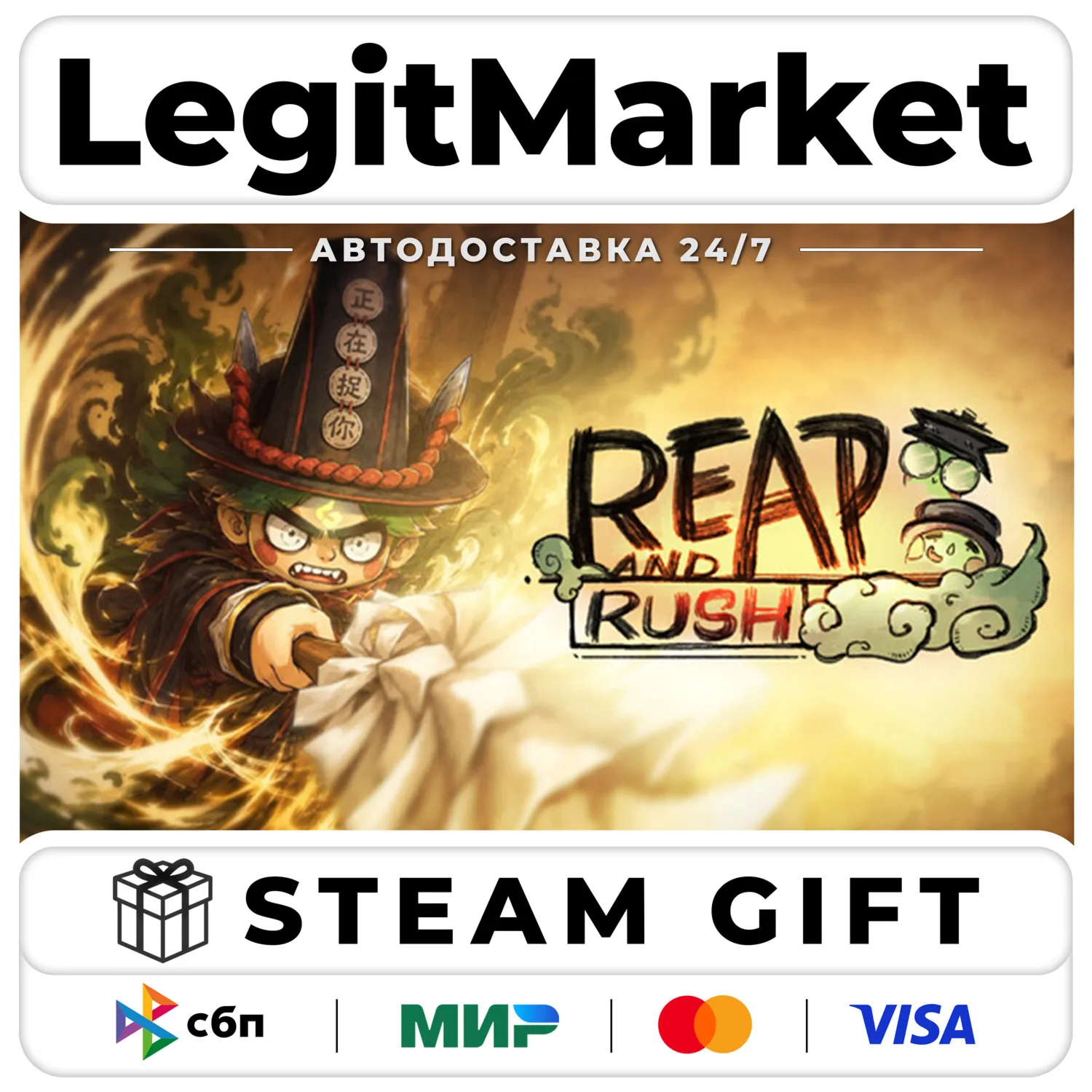 Reap and Rush / Steam АВТО / РУ + МИР
