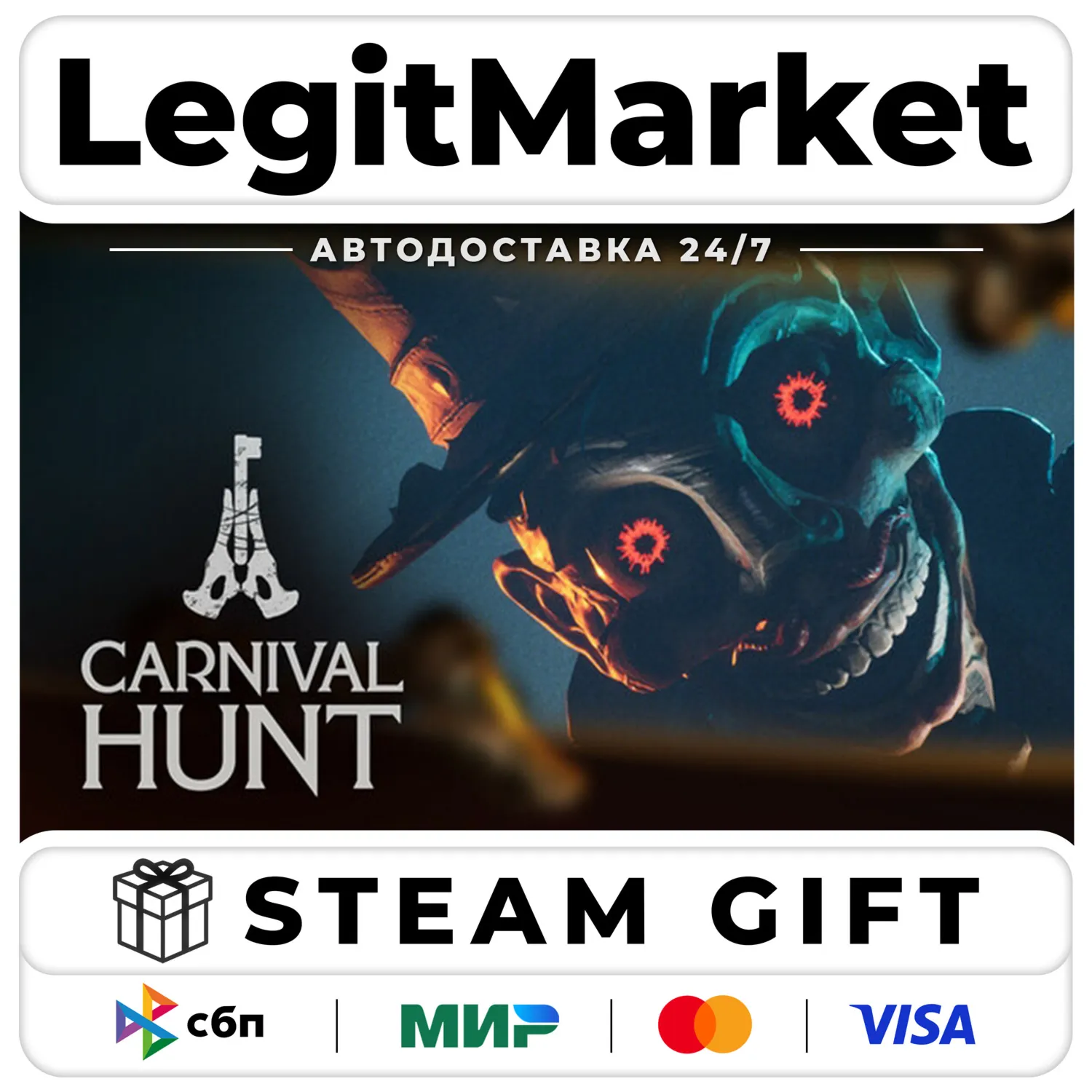 Carnival Hunt / Steam АВТО / РУ + МИР
