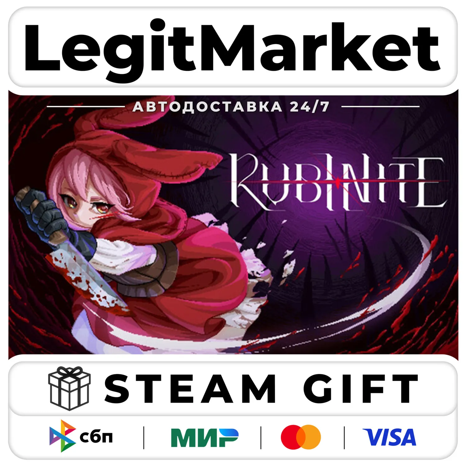 Rubinite / Steam АВТО / РУ + МИР